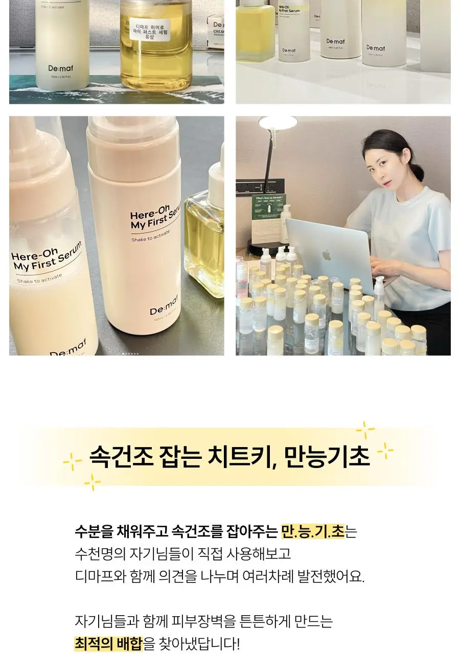 [원조버블세럼] 디마프 히어로 마이 퍼스트 세럼 50ml 상세페이지 20
